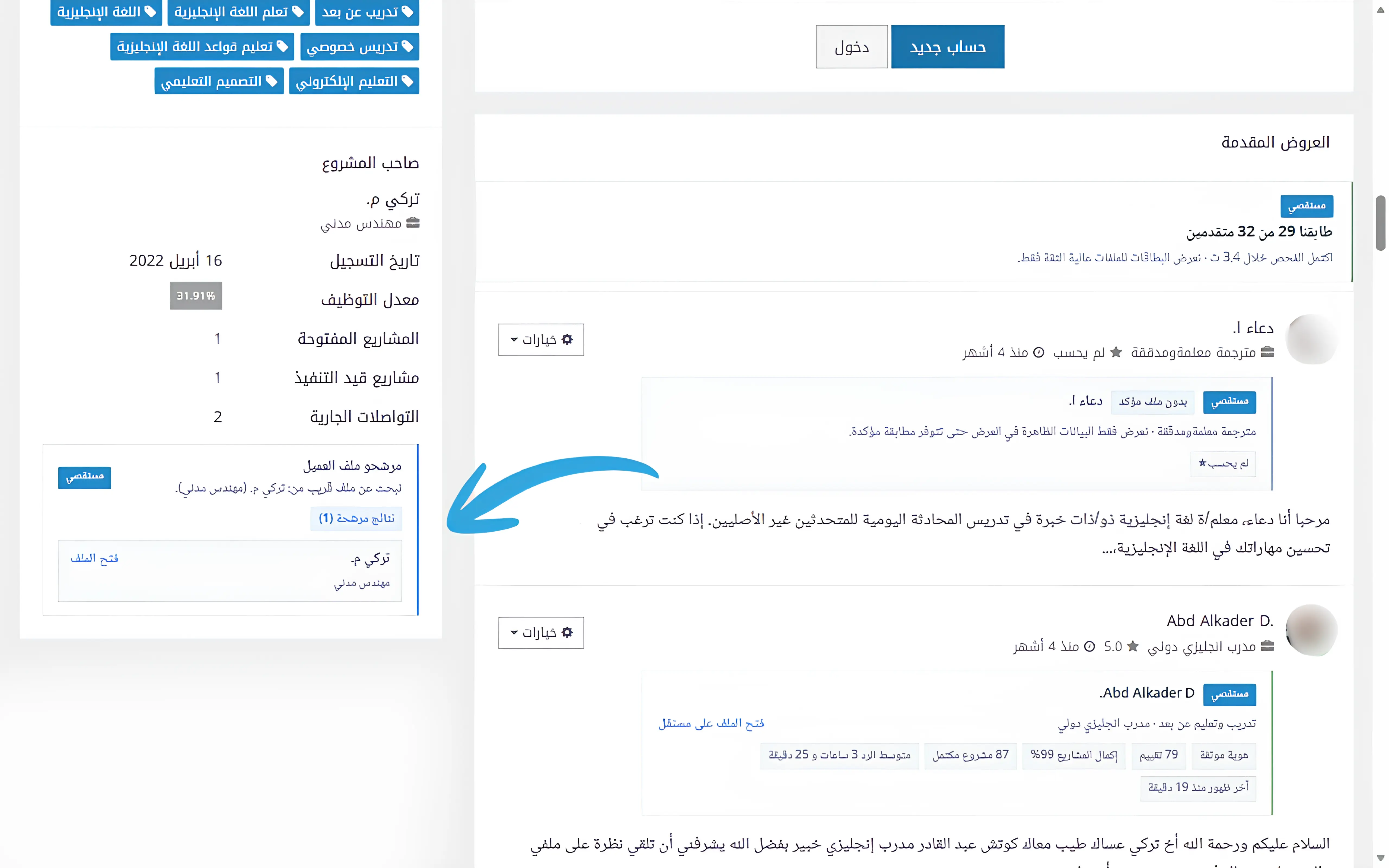 بطاقة العميل مع تاريخ التوظيف