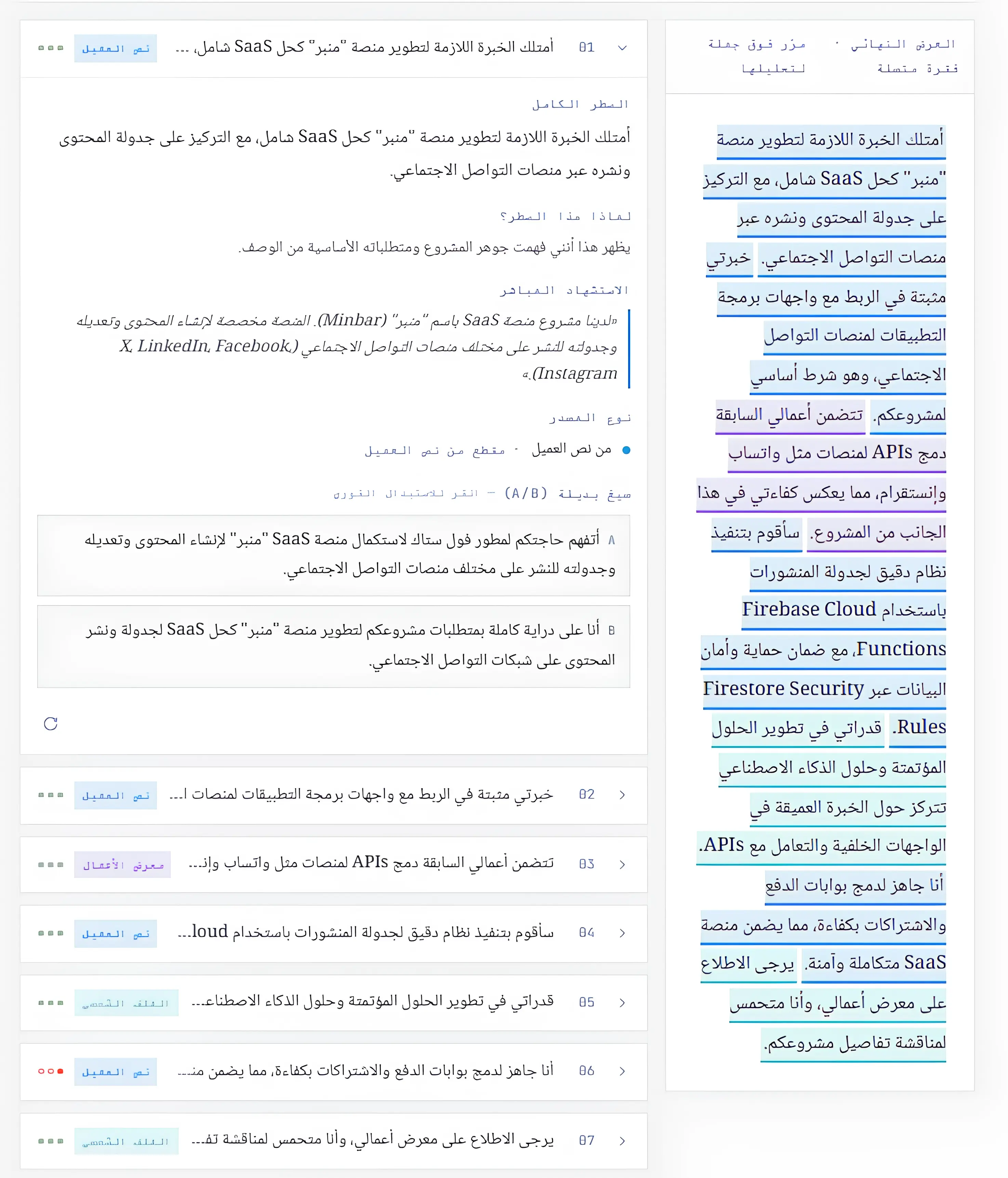 واجهة كتابة العروض مع علامات المصادر الملونة